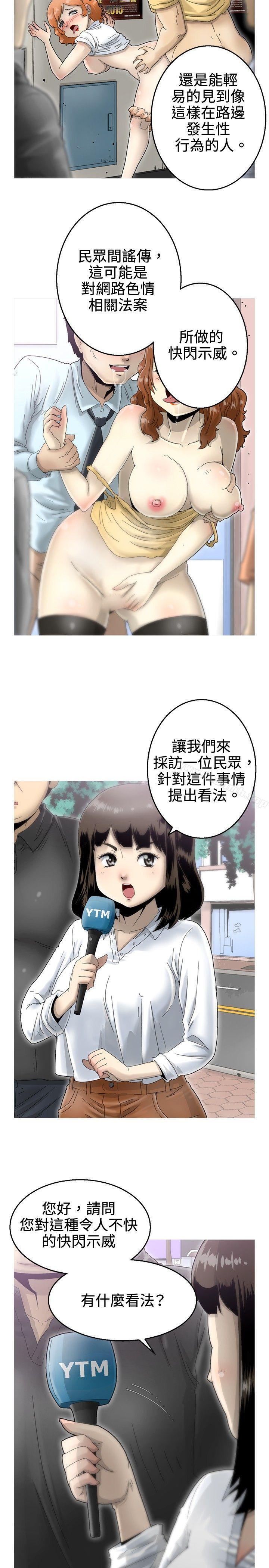 《KEEPTHEGIRLS》漫画 THE111GIRLS111第7話