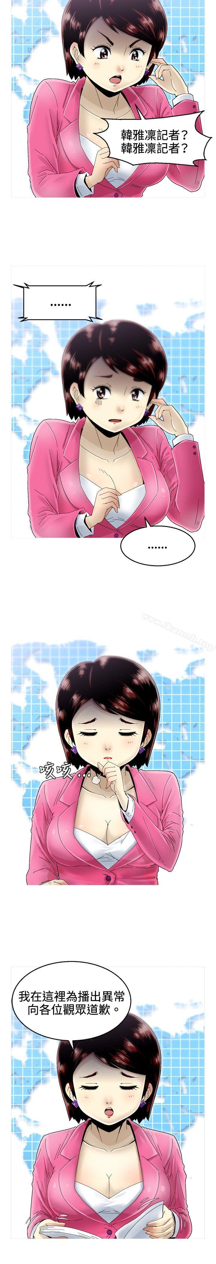《KEEPTHEGIRLS》漫画 THE111GIRLS111第7話