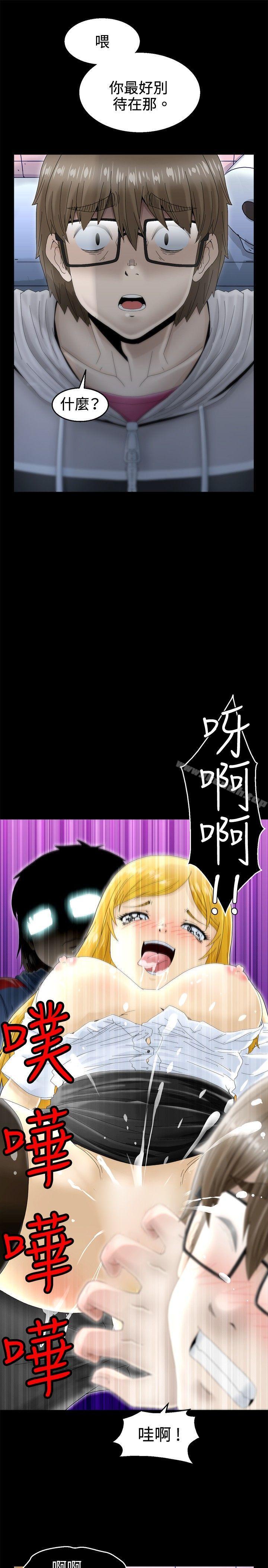 《KEEPTHEGIRLS》漫画 THE111GIRLS111第7話