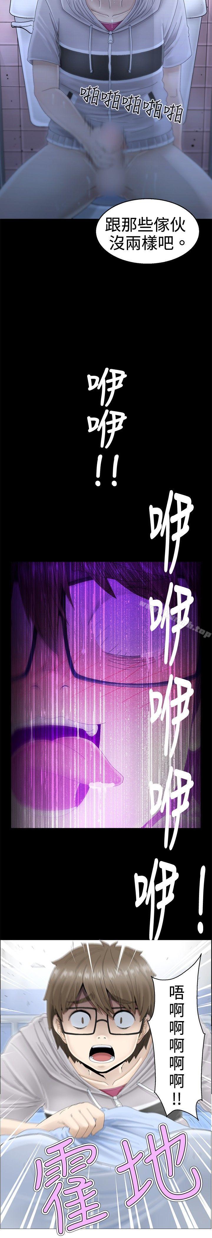 《KEEPTHEGIRLS》漫画 THE111GIRLS111第7話