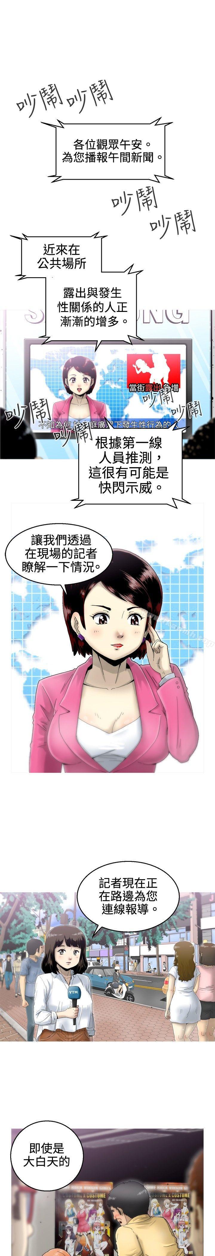 《KEEPTHEGIRLS》漫画 THE111GIRLS111第7話