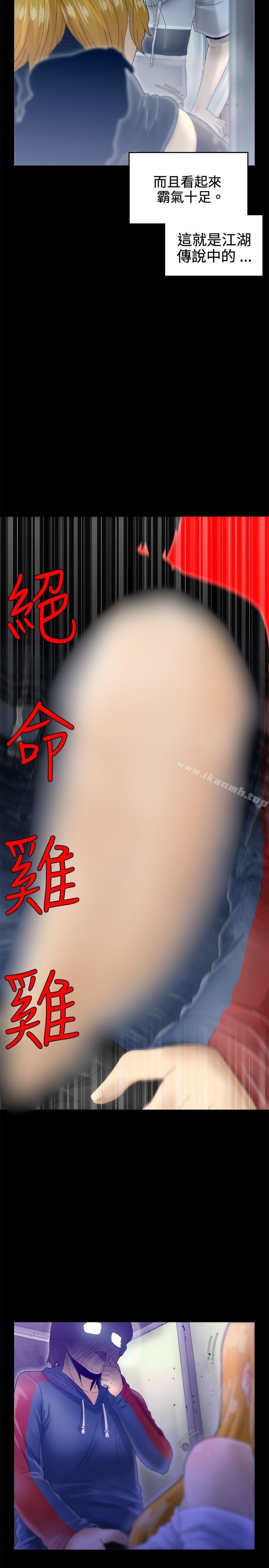《KEEPTHEGIRLS》漫画 THE111GIRLS111第7話