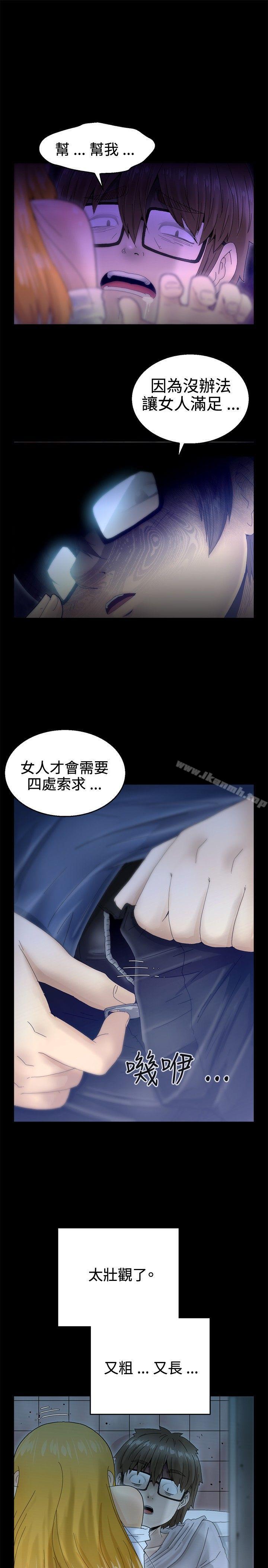 《KEEPTHEGIRLS》漫画 THE111GIRLS111第7話