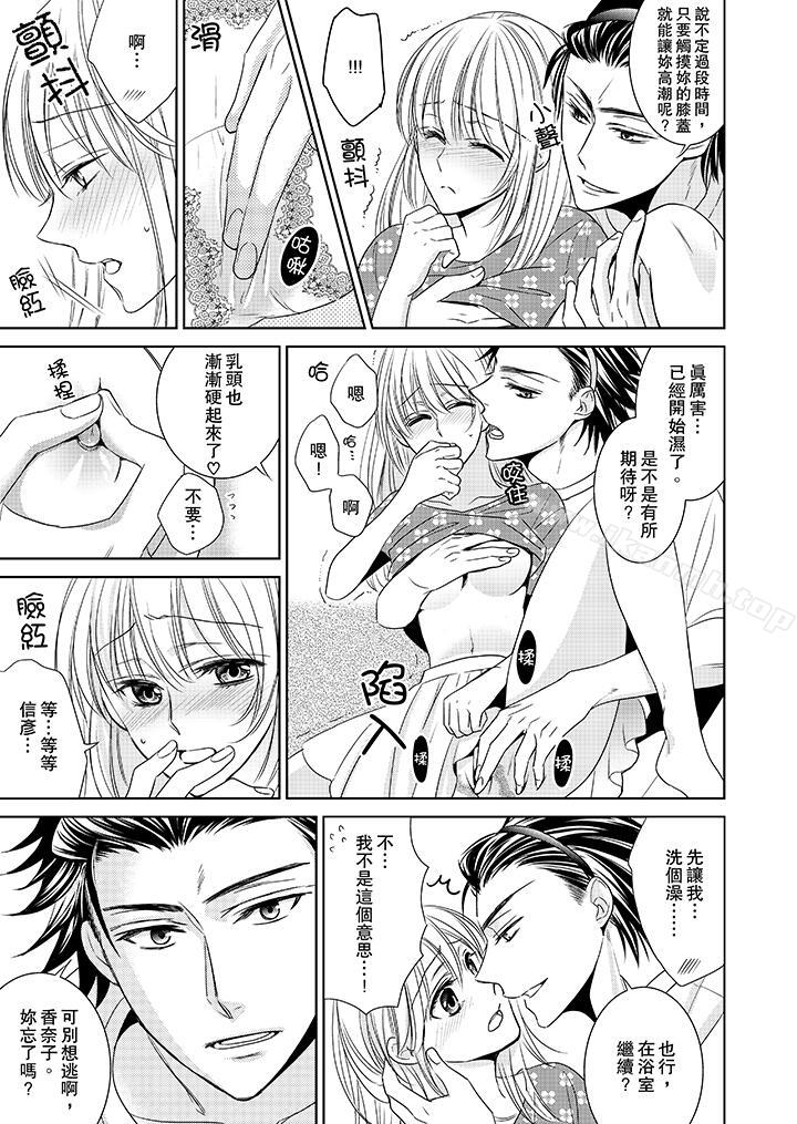《客人是色色的前男友!》漫画 第1話