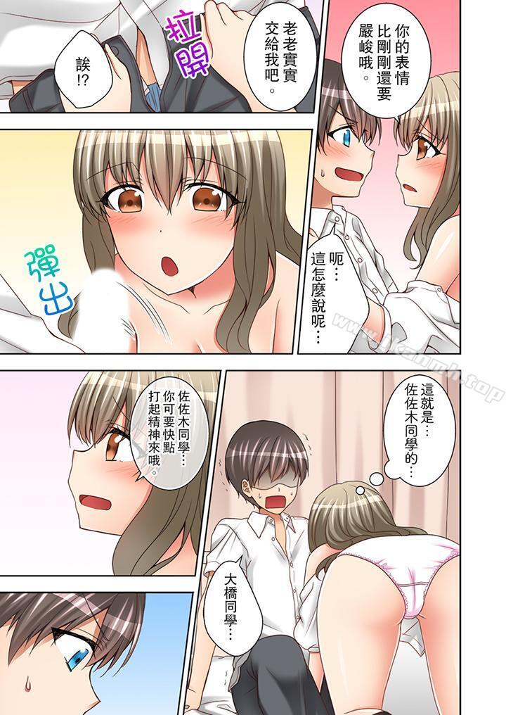 《課堂中的高潮性開發》漫画 第6話