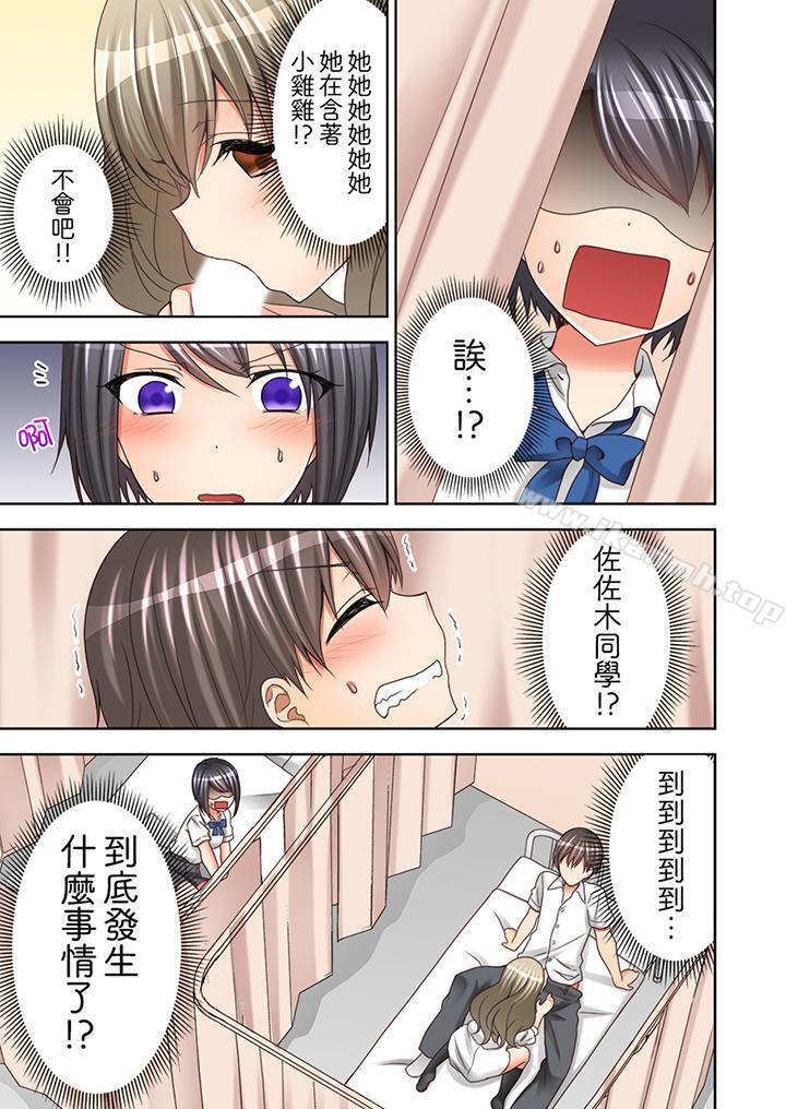 《課堂中的高潮性開發》漫画 第6話
