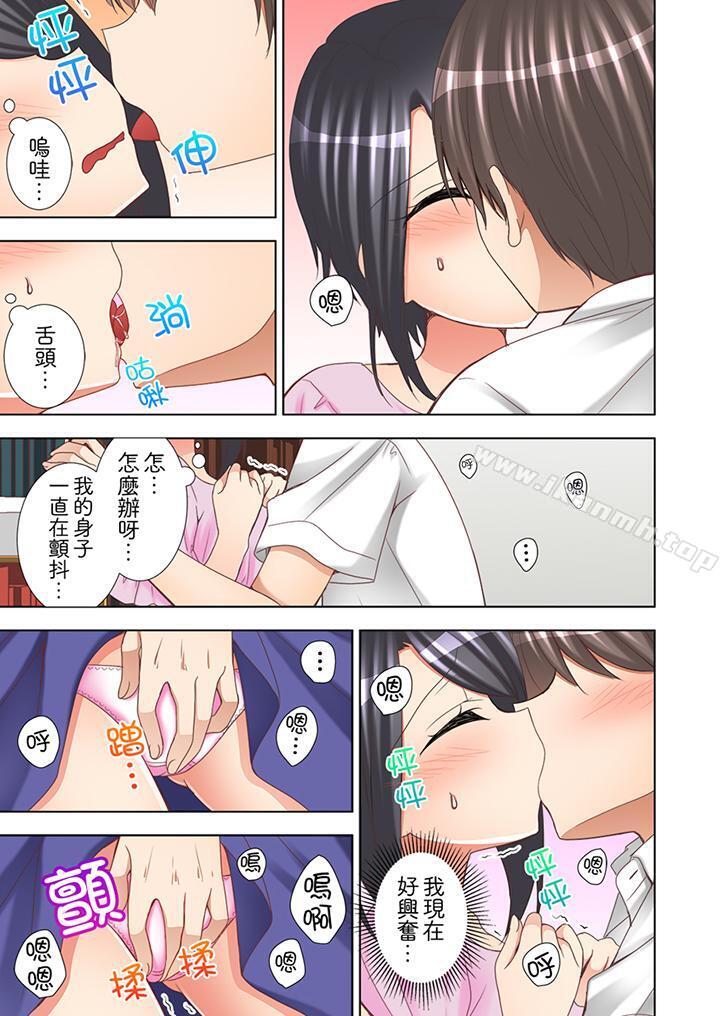 《課堂中的高潮性開發》漫画 第7話