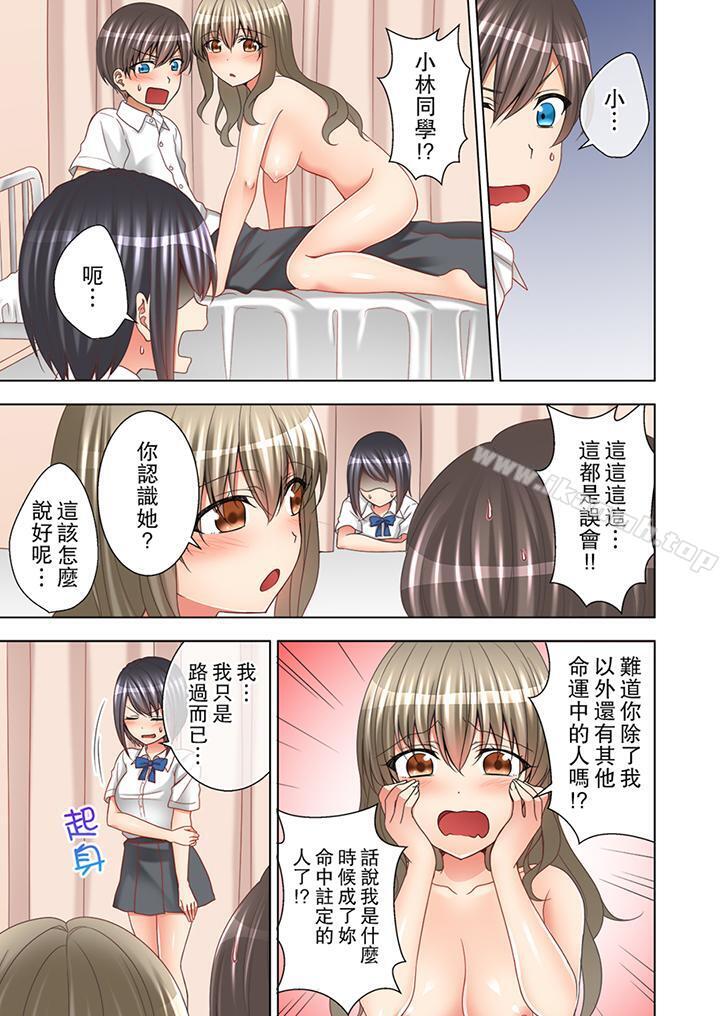 《課堂中的高潮性開發》漫画 第7話