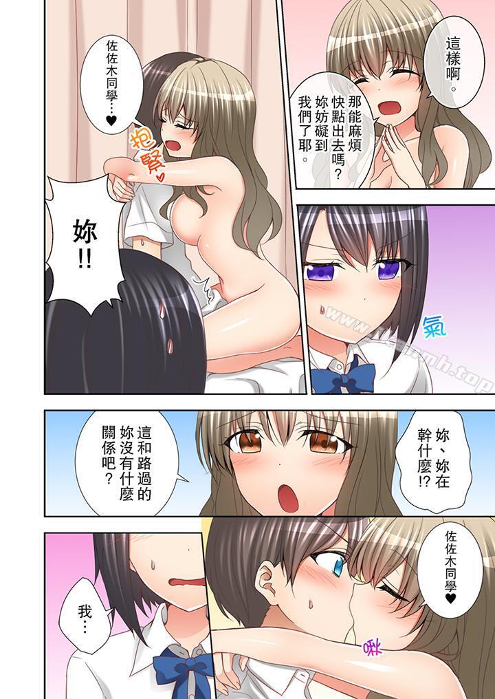 《課堂中的高潮性開發》漫画 第7話