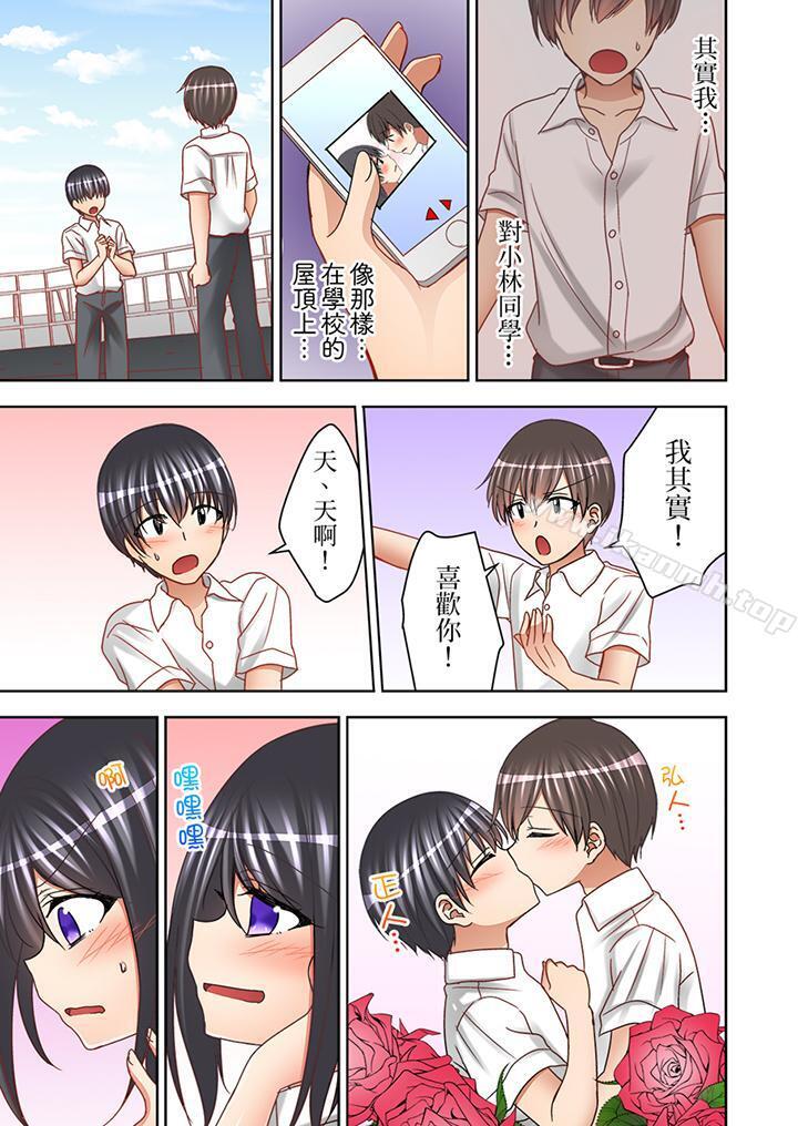 《課堂中的高潮性開發》漫画 第11話