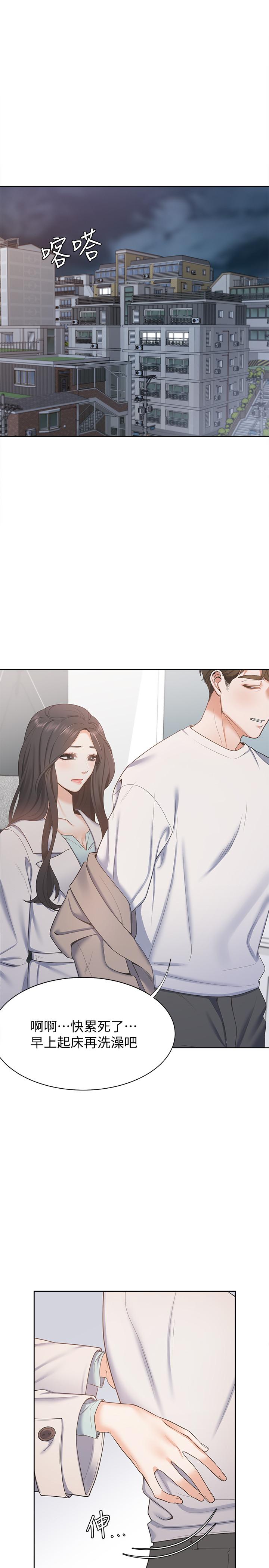 《渴望:愛火難耐》漫画 第2話-許久未體驗的刺激