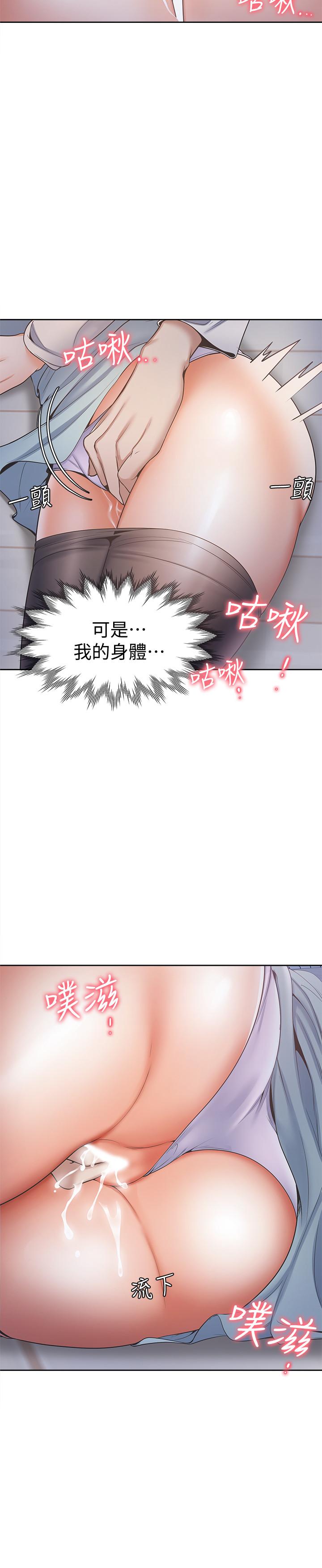 《渴望:愛火難耐》漫画 第2話-許久未體驗的刺激