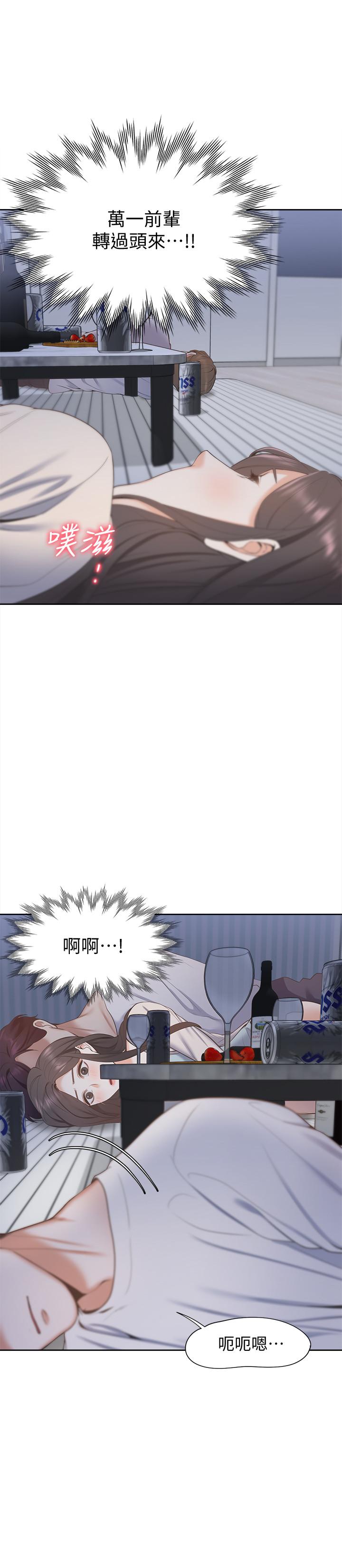 《渴望:愛火難耐》漫画 第2話-許久未體驗的刺激
