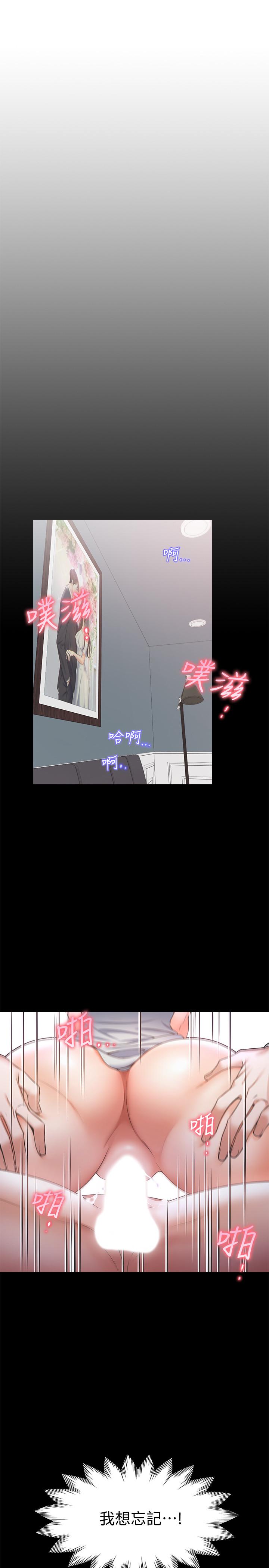 《渴望:愛火難耐》漫画 第2話-許久未體驗的刺激