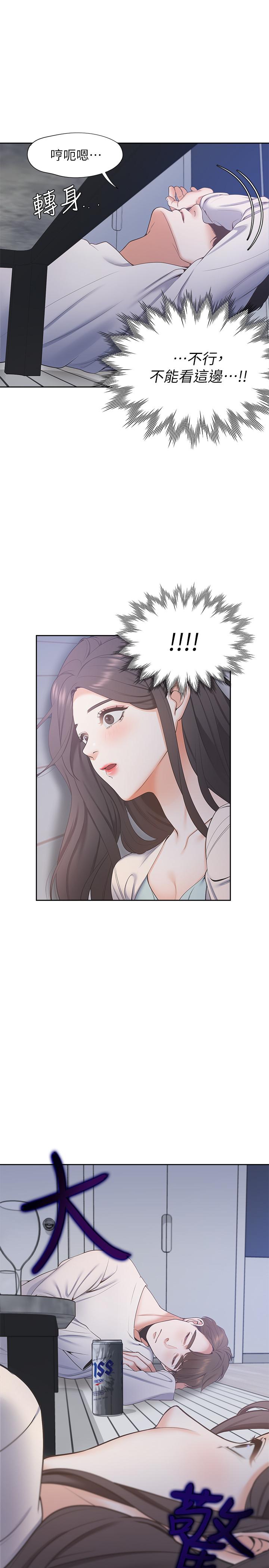 《渴望:愛火難耐》漫画 第2話-許久未體驗的刺激