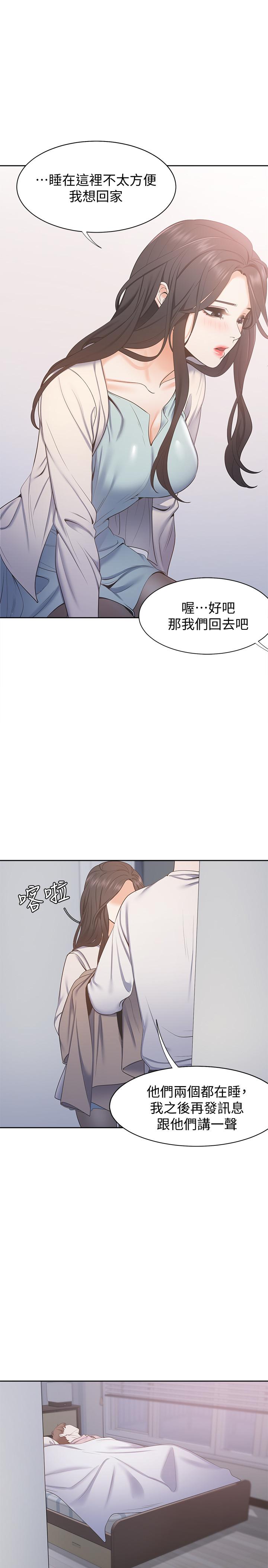 《渴望:愛火難耐》漫画 第2話-許久未體驗的刺激