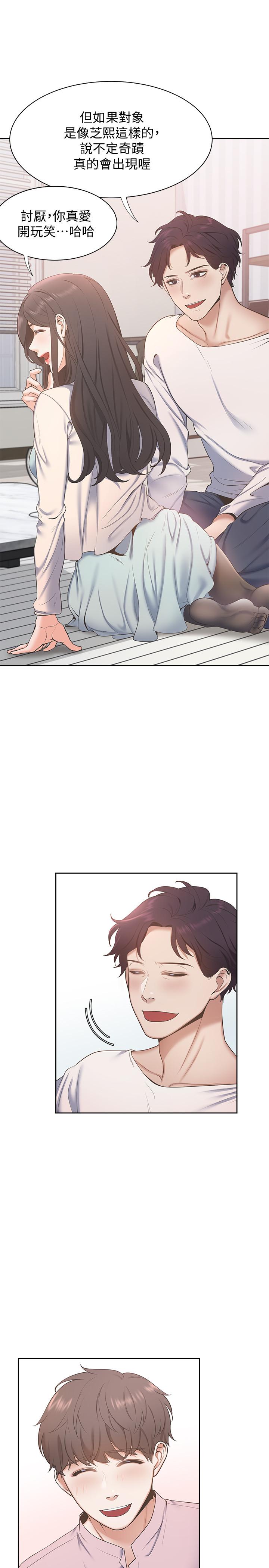 《渴望:愛火難耐》漫画 第2話-許久未體驗的刺激