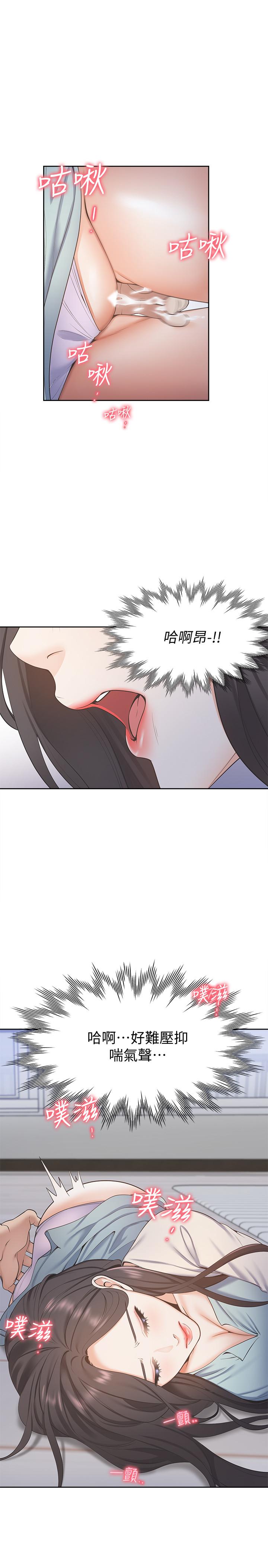 《渴望:愛火難耐》漫画 第2話-許久未體驗的刺激