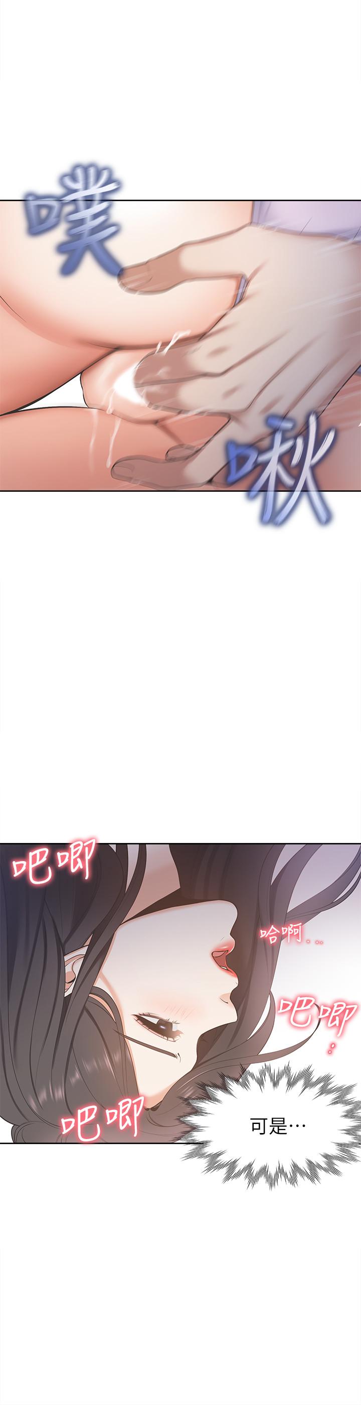 《渴望:愛火難耐》漫画 第2話-許久未體驗的刺激