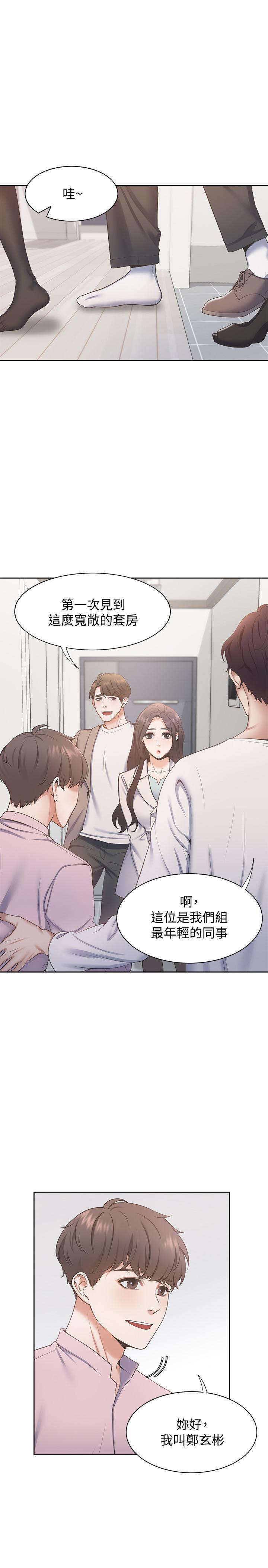 《渴望:愛火難耐》漫画 第2話-許久未體驗的刺激