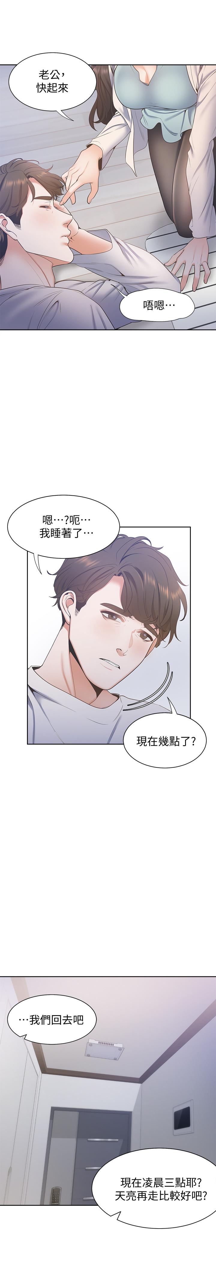 《渴望:愛火難耐》漫画 第2話-許久未體驗的刺激