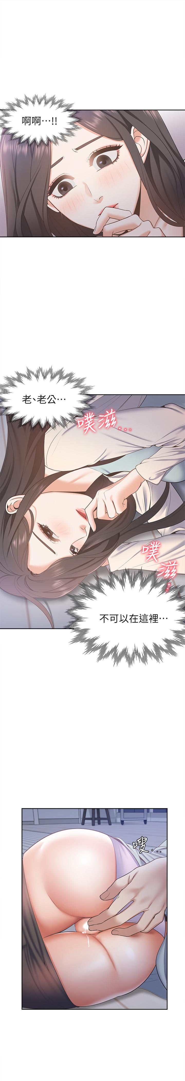 《渴望:愛火難耐》漫画 第2話-許久未體驗的刺激