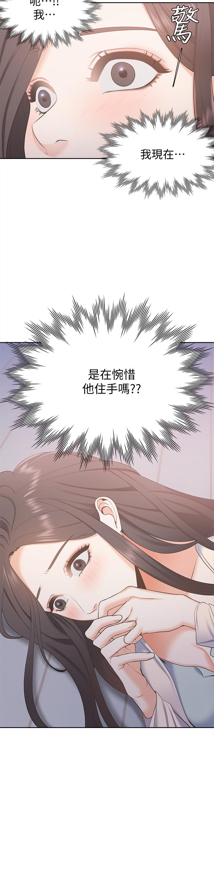 《渴望:愛火難耐》漫画 第2話-許久未體驗的刺激