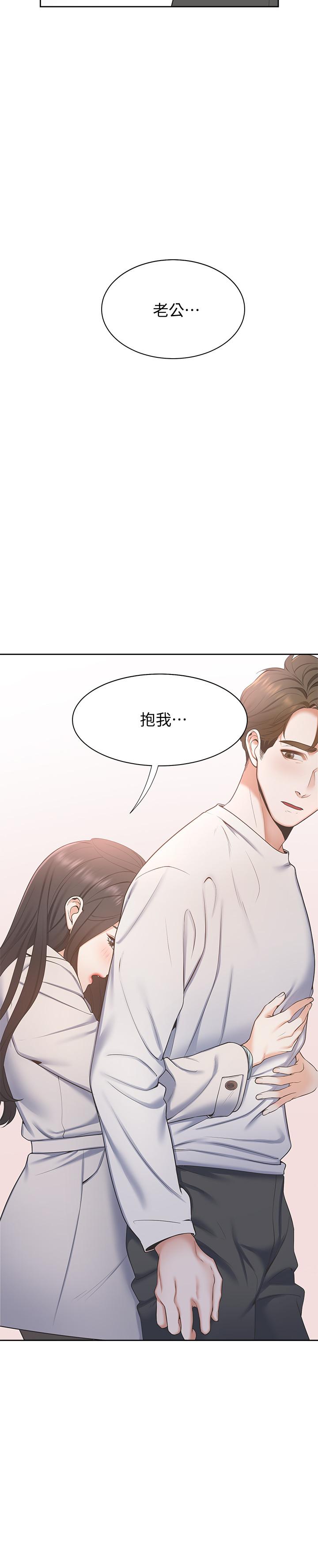 《渴望:愛火難耐》漫画 第2話-許久未體驗的刺激
