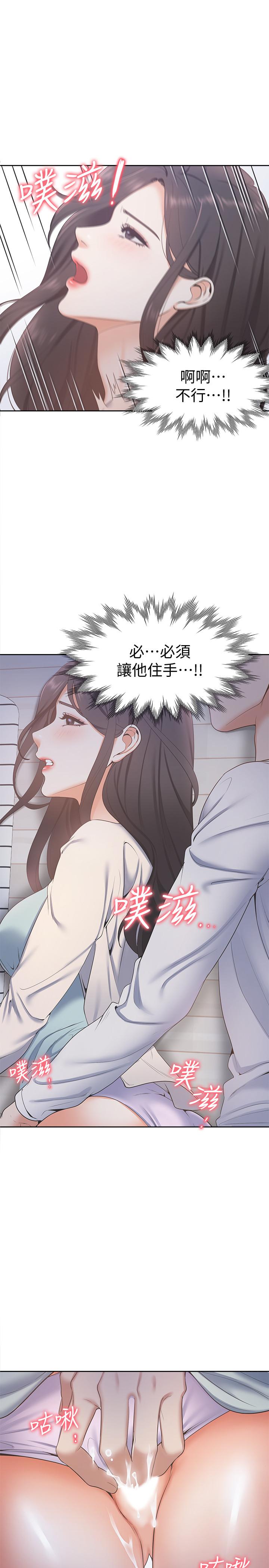《渴望:愛火難耐》漫画 第2話-許久未體驗的刺激