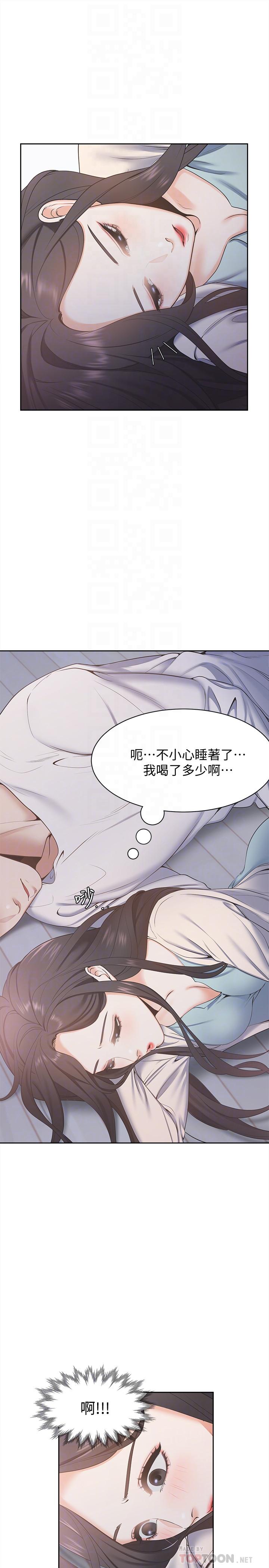《渴望:愛火難耐》漫画 第2話-許久未體驗的刺激