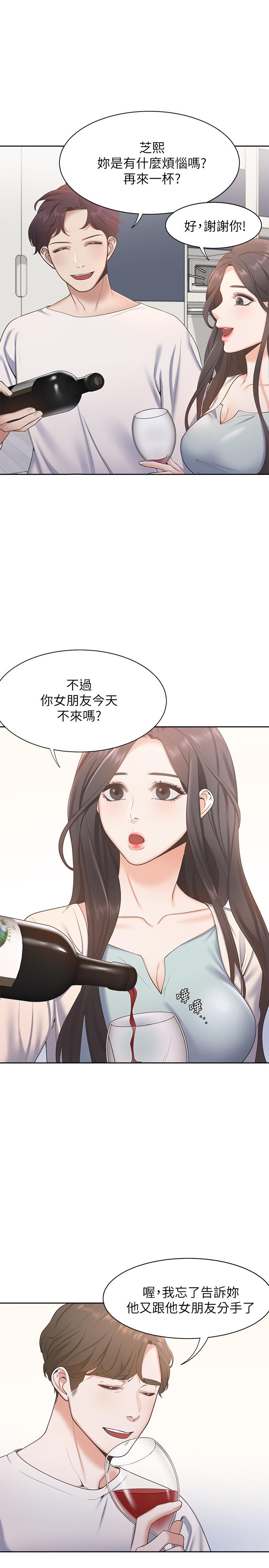 《渴望:愛火難耐》漫画 第2話-許久未體驗的刺激