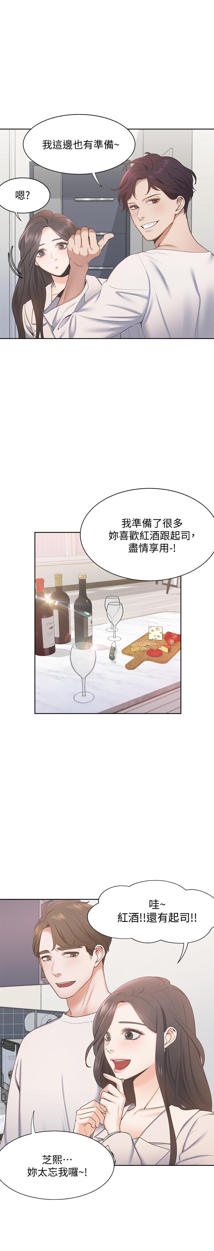 《渴望:愛火難耐》漫画 第2話-許久未體驗的刺激