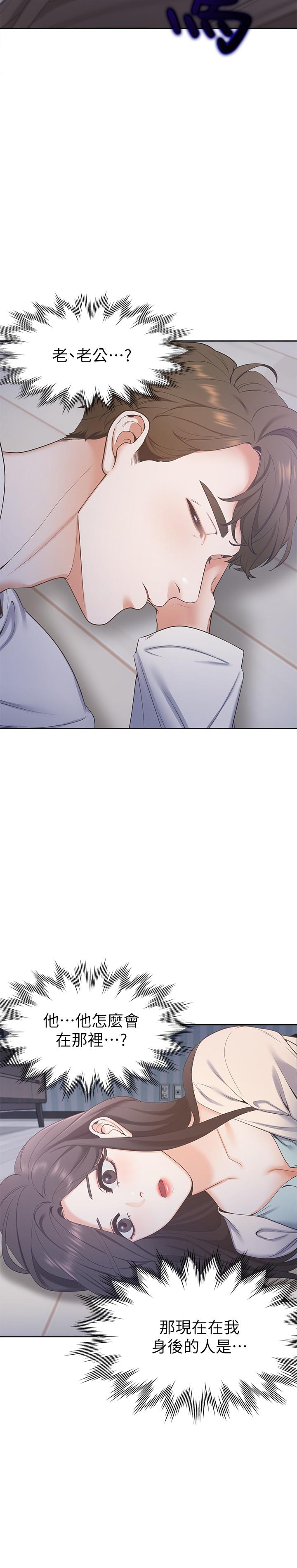 《渴望:愛火難耐》漫画 第2話-許久未體驗的刺激