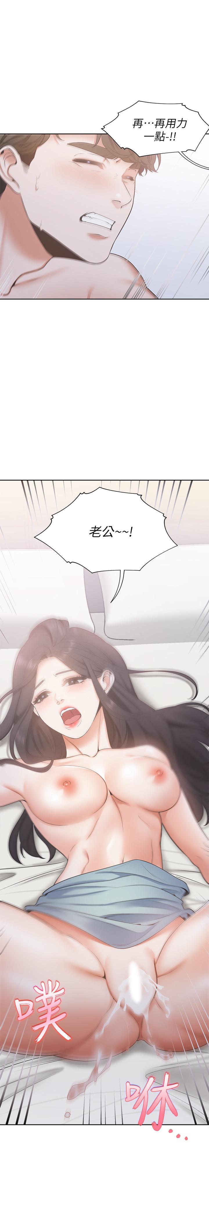 《渴望:愛火難耐》漫画 第3話-壓抑不住的呻吟