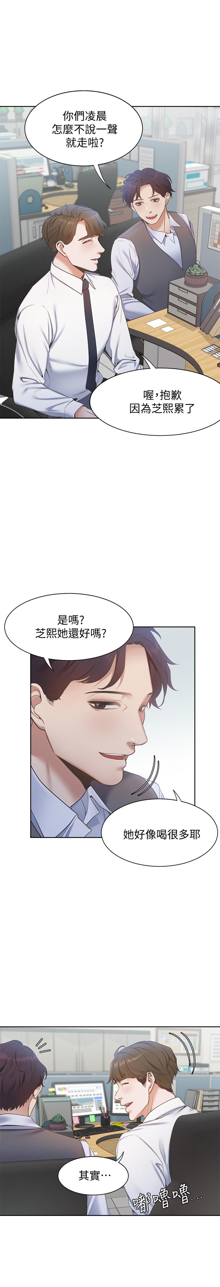 《渴望:愛火難耐》漫画 第3話-壓抑不住的呻吟