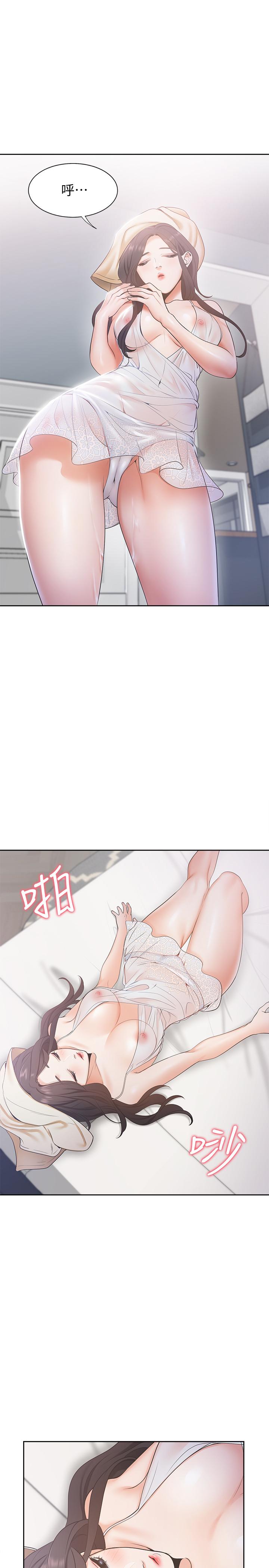 《渴望:愛火難耐》漫画 第3話-壓抑不住的呻吟