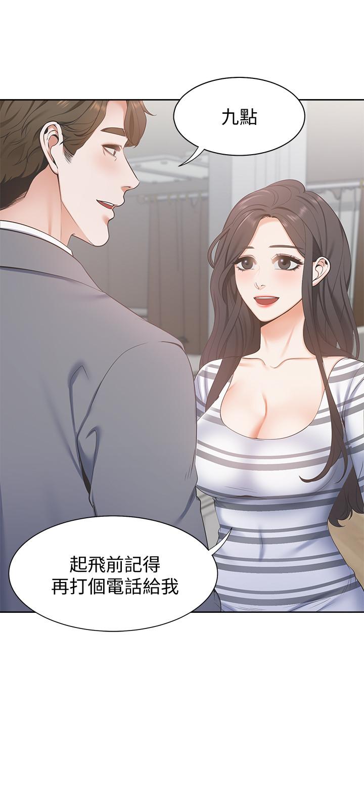 《渴望:愛火難耐》漫画 第3話-壓抑不住的呻吟