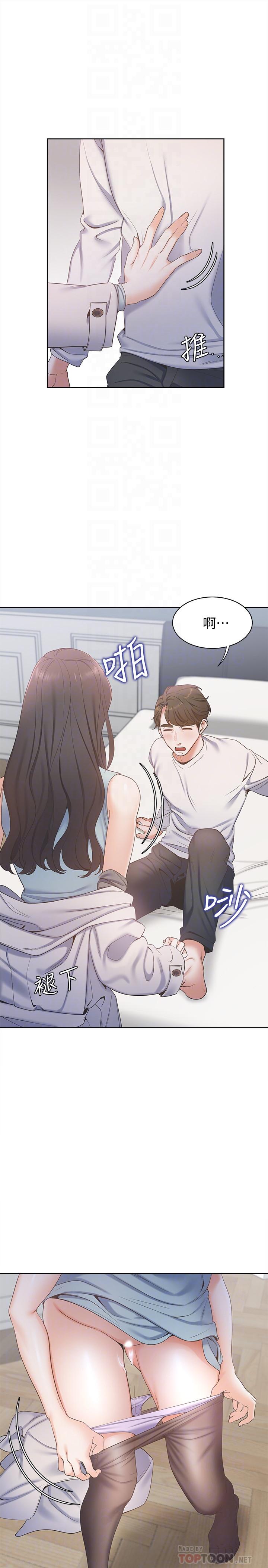 《渴望:愛火難耐》漫画 第3話-壓抑不住的呻吟