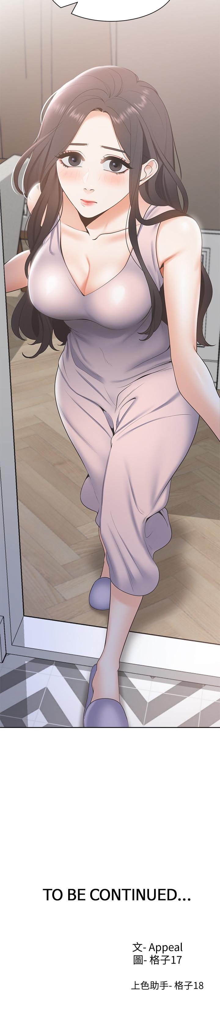 《渴望:愛火難耐》漫画 第3話-壓抑不住的呻吟