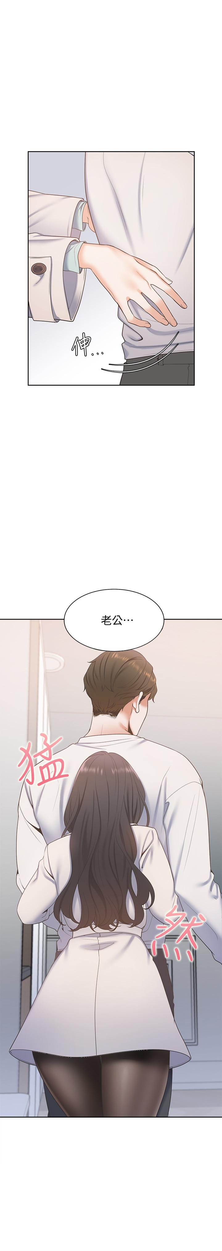 《渴望:愛火難耐》漫画 第3話-壓抑不住的呻吟