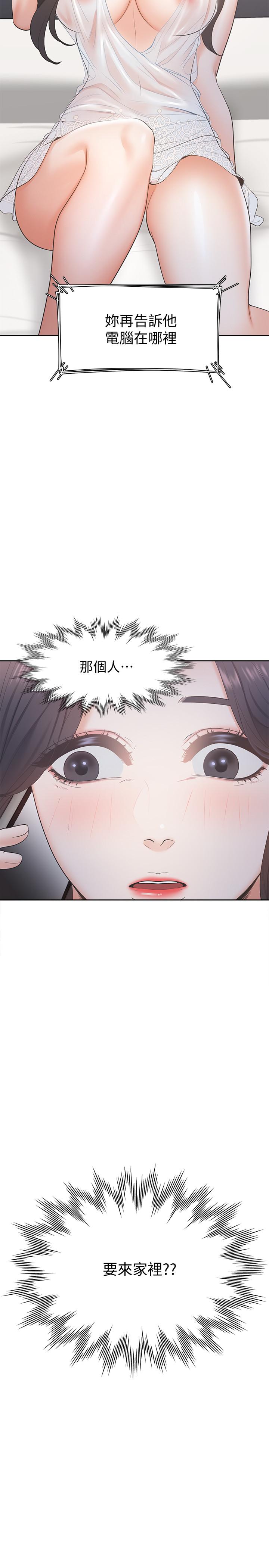 《渴望:愛火難耐》漫画 第3話-壓抑不住的呻吟