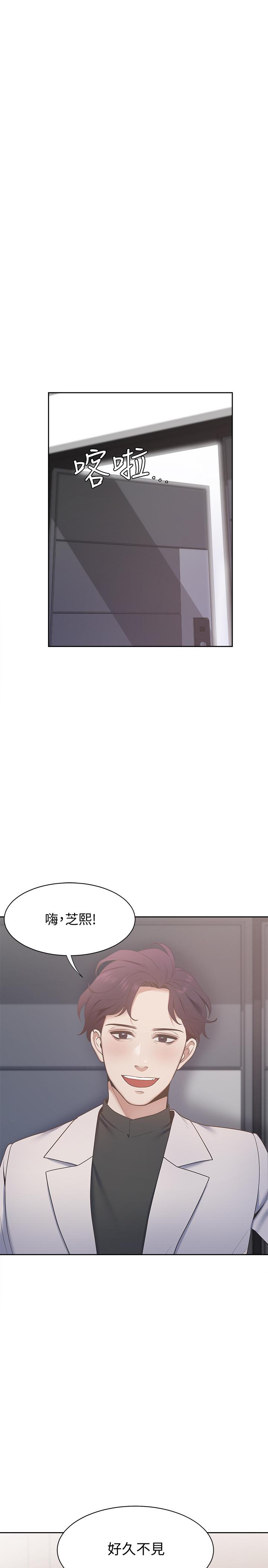 《渴望:愛火難耐》漫画 第3話-壓抑不住的呻吟