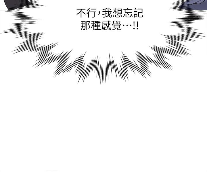 《渴望:愛火難耐》漫画 第3話-壓抑不住的呻吟