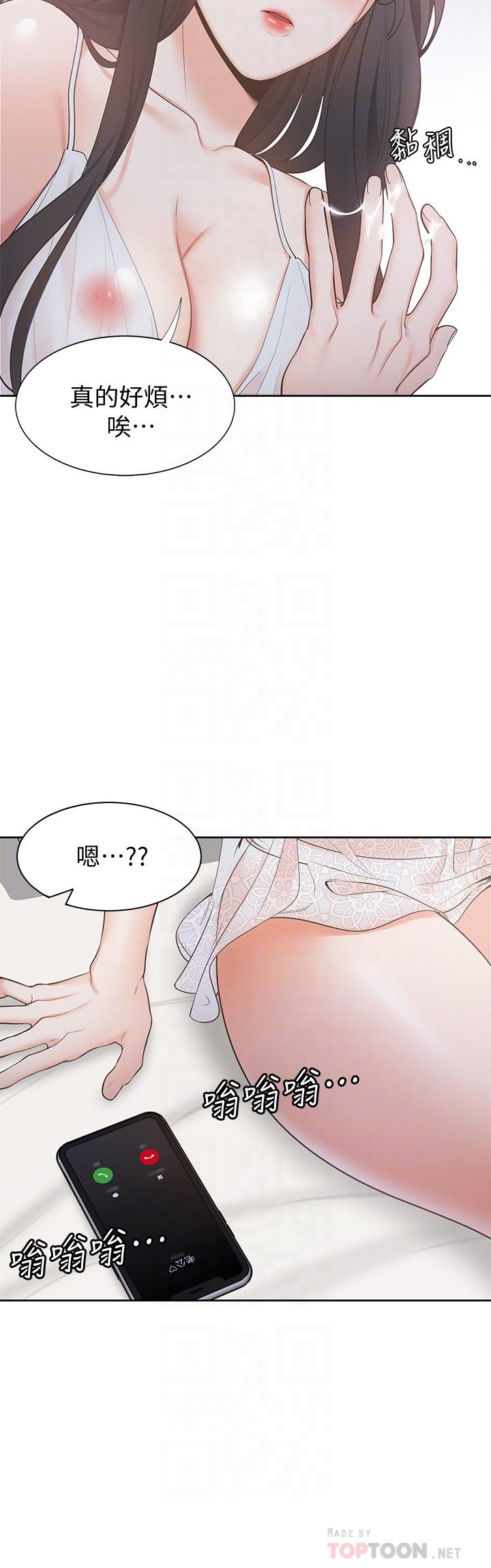《渴望:愛火難耐》漫画 第4話-好奇其他女人的身體嗎