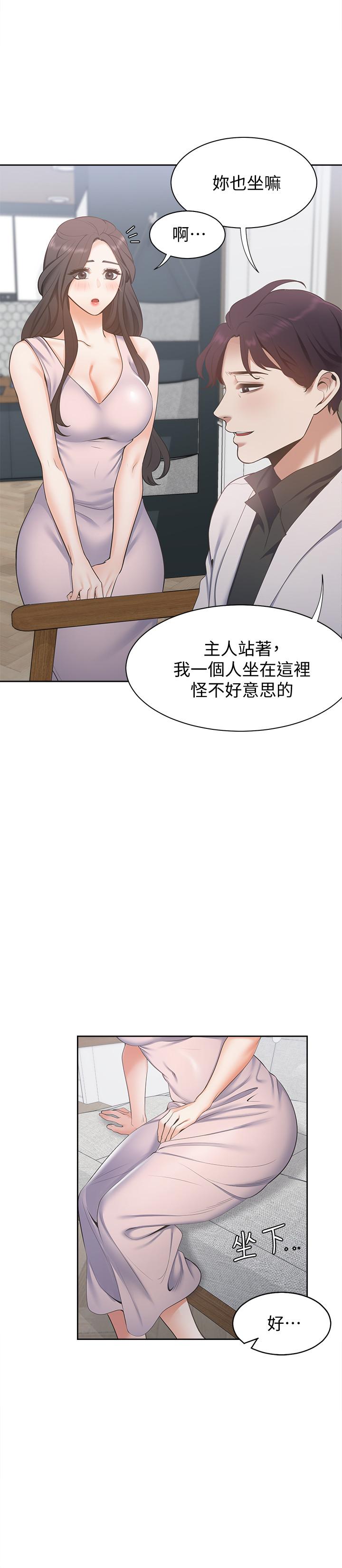 《渴望:愛火難耐》漫画 第4話-好奇其他女人的身體嗎