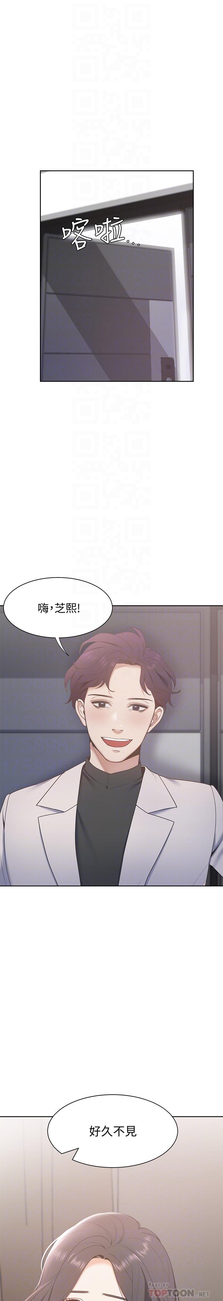 《渴望:愛火難耐》漫画 第4話-好奇其他女人的身體嗎