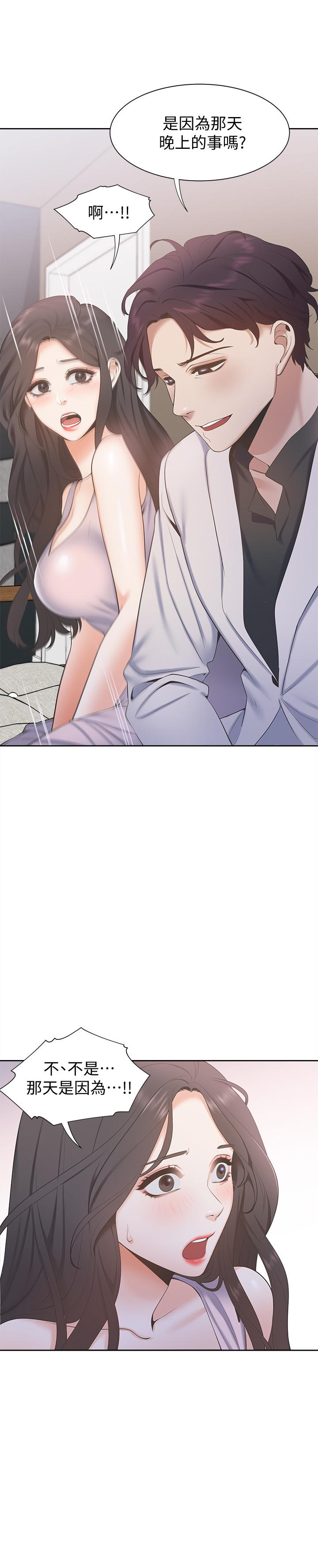 《渴望:愛火難耐》漫画 第4話-好奇其他女人的身體嗎