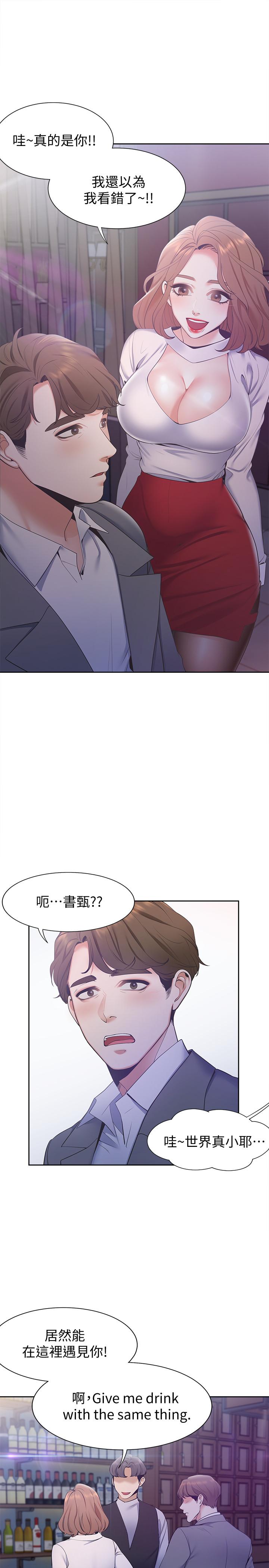 《渴望:愛火難耐》漫画 第4話-好奇其他女人的身體嗎