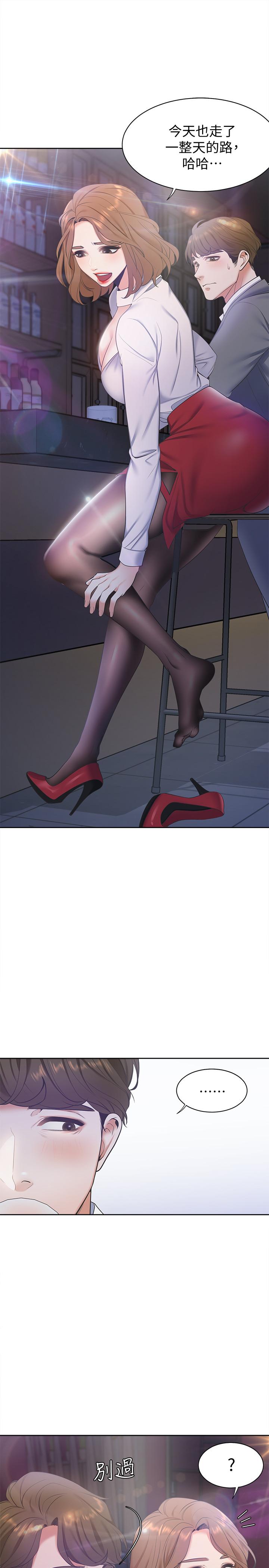 《渴望:愛火難耐》漫画 第4話-好奇其他女人的身體嗎