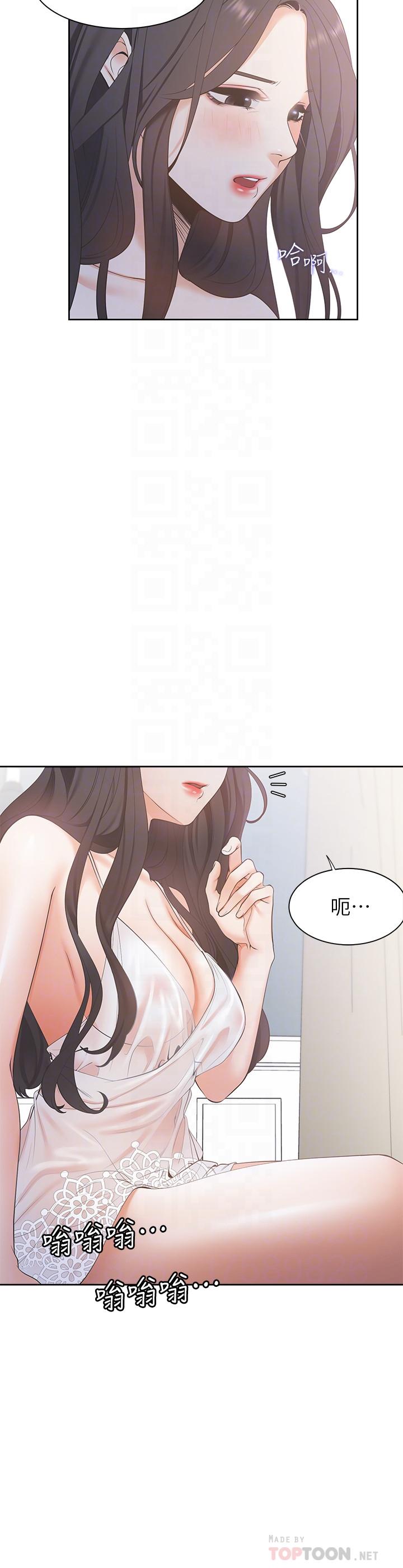 《渴望:愛火難耐》漫画 第4話-好奇其他女人的身體嗎